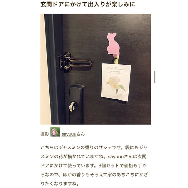 sayuuuさんの実例写真