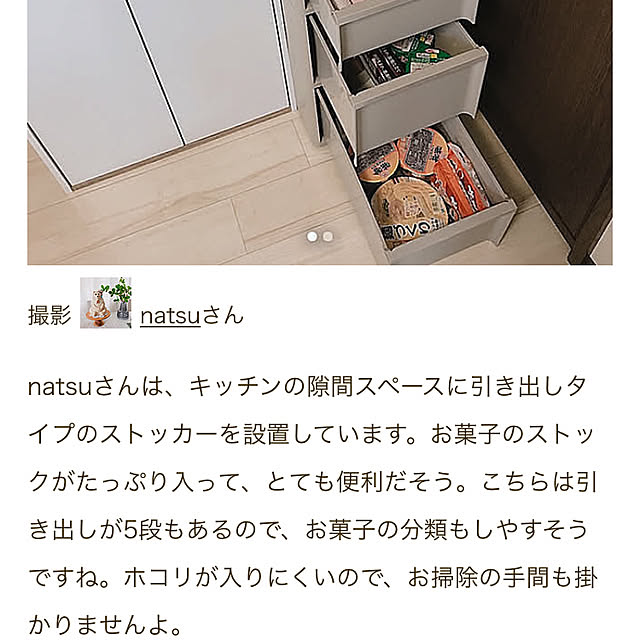 natsuさんの部屋