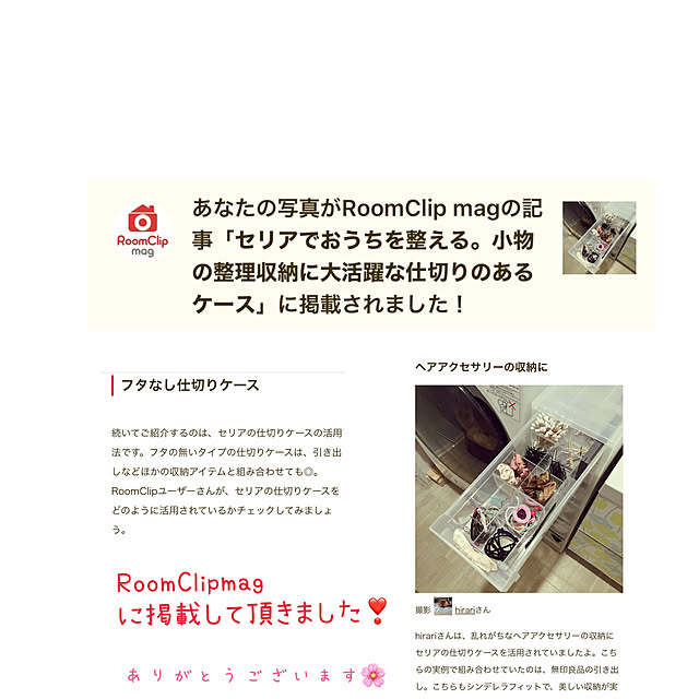 hirariさんの実例写真