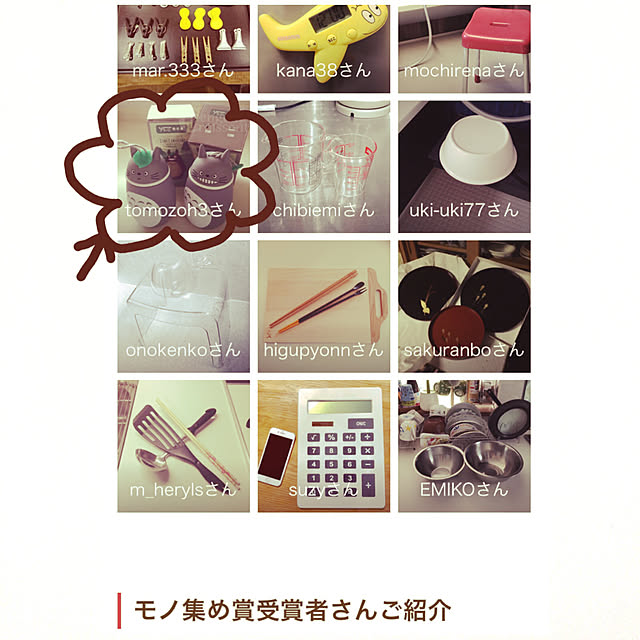 オオキニですっ/モノ集め名人に選んで頂きました/水筒/トトロ？/RoomClip mag...などのインテリア実例 - 2018-04-21 21:11:45