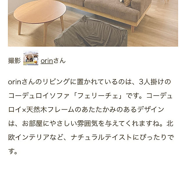 orinさんの部屋