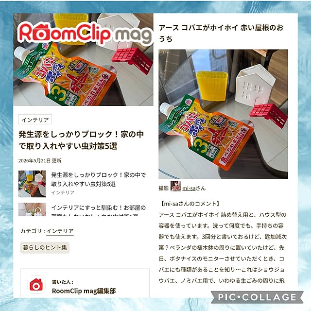 mi-saさんの部屋