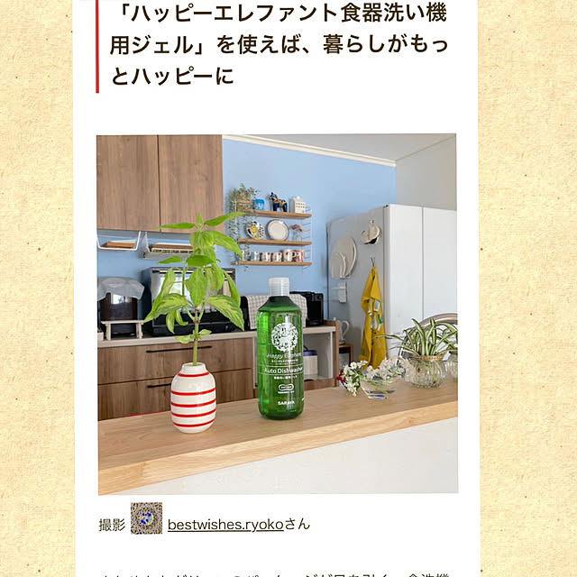 bestwishes.ryokoさんの実例写真