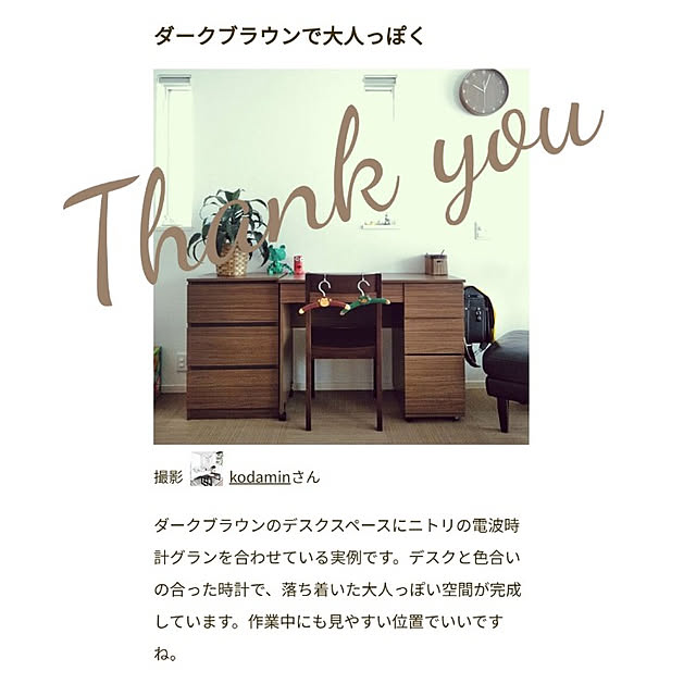 kodaminさんの実例写真