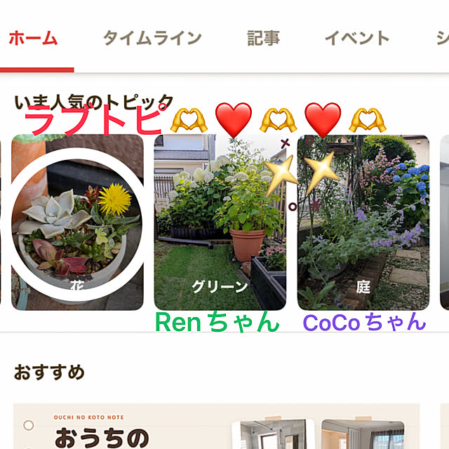 ritsukoさんの実例写真