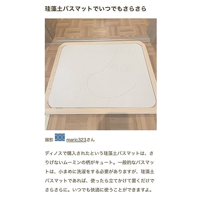 maric323さんの実例写真