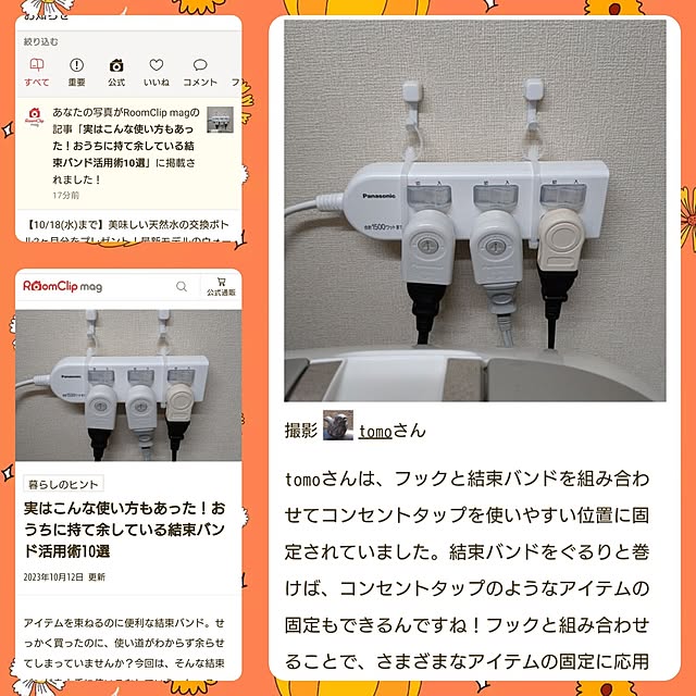 tomoさんの実例写真