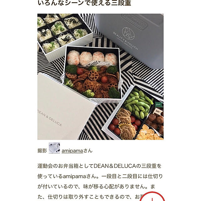 大 #ホワイト 【DEAN & DELUCA】ディーンアンドデルーカ 三段重 大 #ホワイト 【DEAN & DELUCA】ディーンアンドデルーカ 三段重