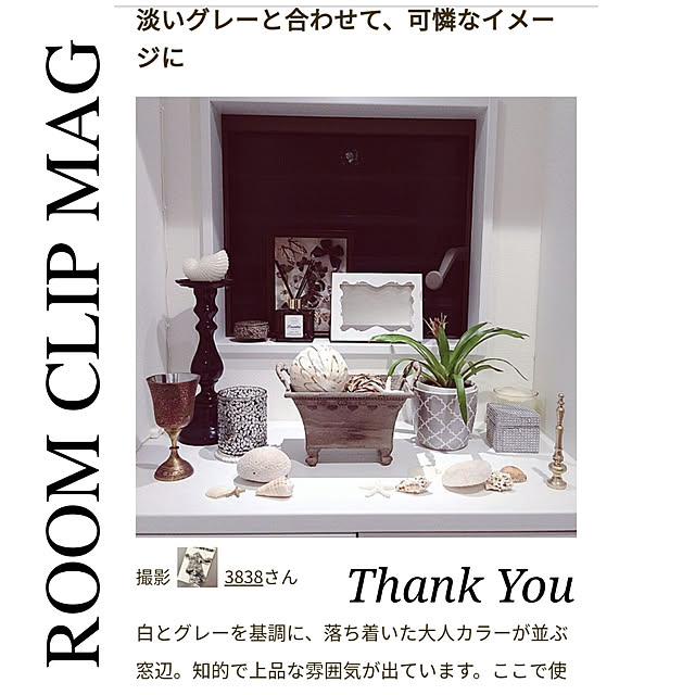 3838さんの実例写真
