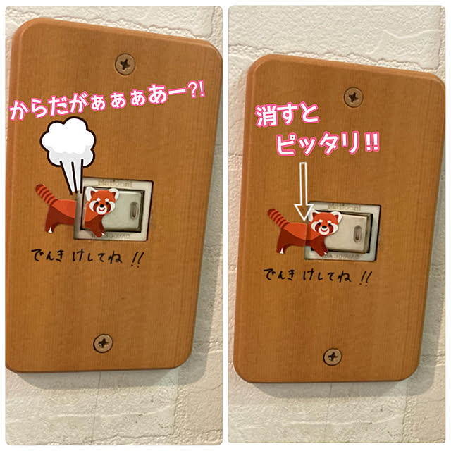 0円/バス/トイレ/電気つけっぱなし常習犯/シールのインテリア実例 - 2022-08-29 10:24:49