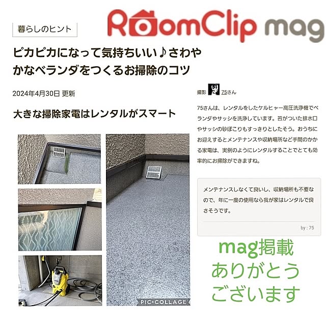 75さんの実例写真