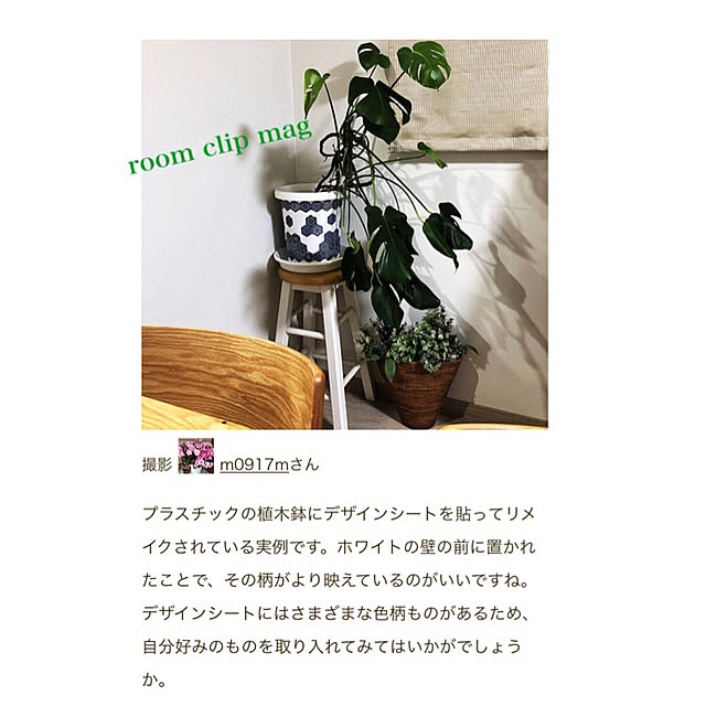 m0917mさんの実例写真