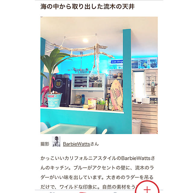 BarbieWattsさんの実例写真