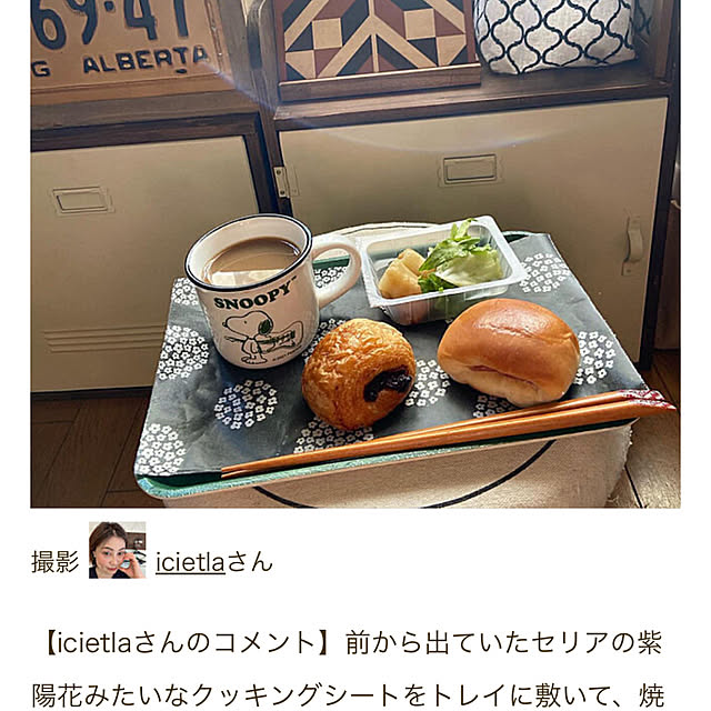 icietlaさんの実例写真