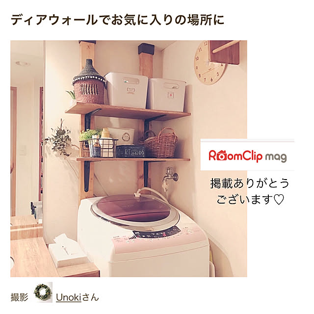 Unokiさんの実例写真