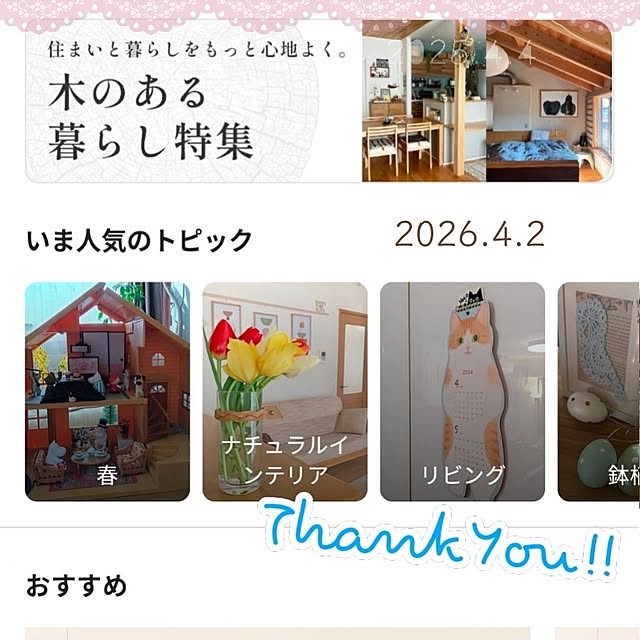 mi-saさんの部屋