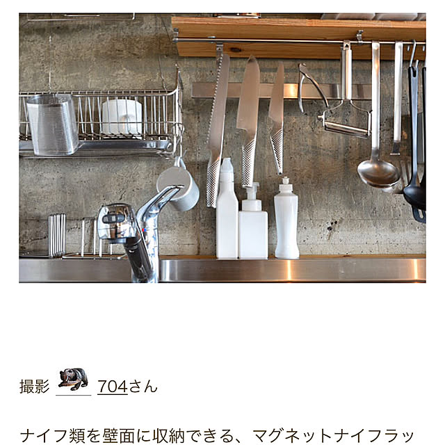 704さんの実例写真