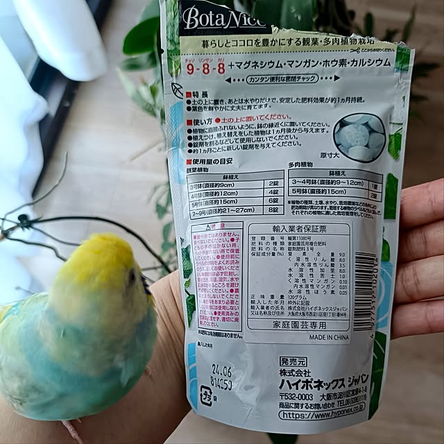 reko639さんの部屋