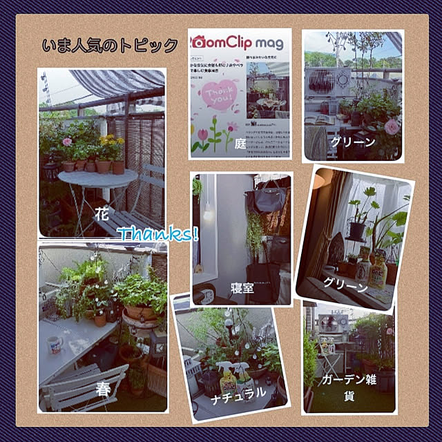 madamkaoriさんの部屋