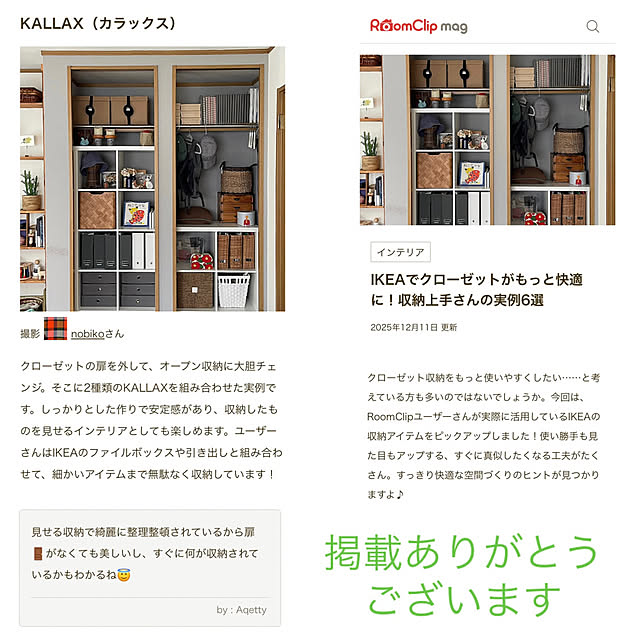 nobikoさんの部屋