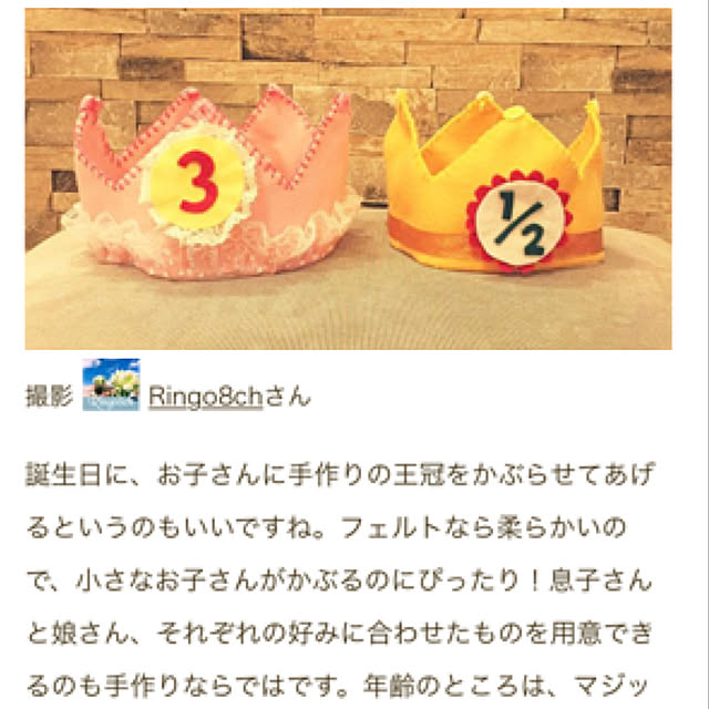 Ringo8chさんの実例写真