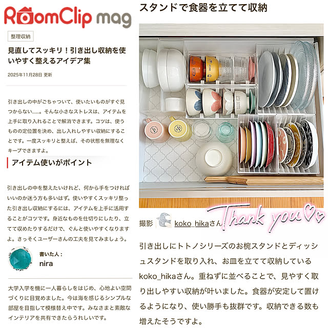 koko_hikaさんの部屋