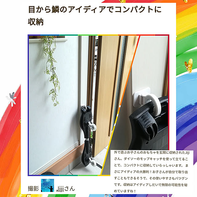 Jijiさんの実例写真