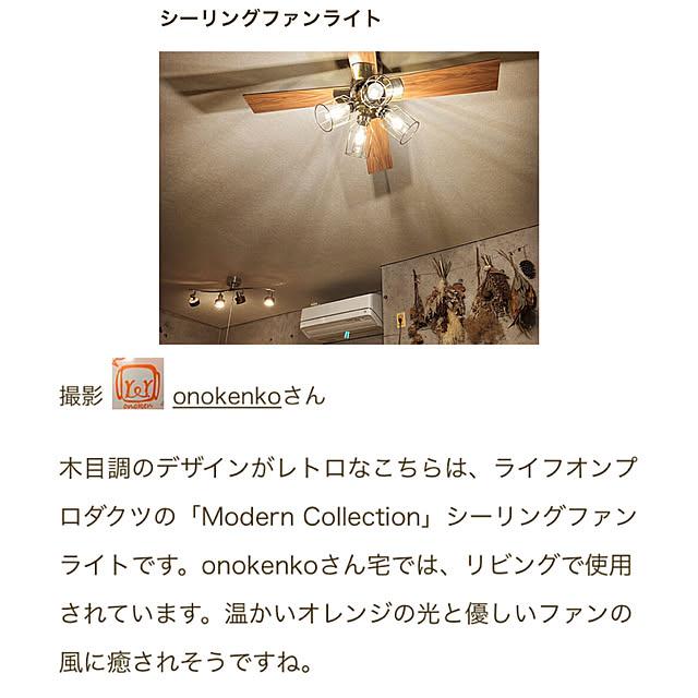 onokenkoさんの実例写真