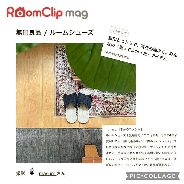 masumiさんの実例写真
