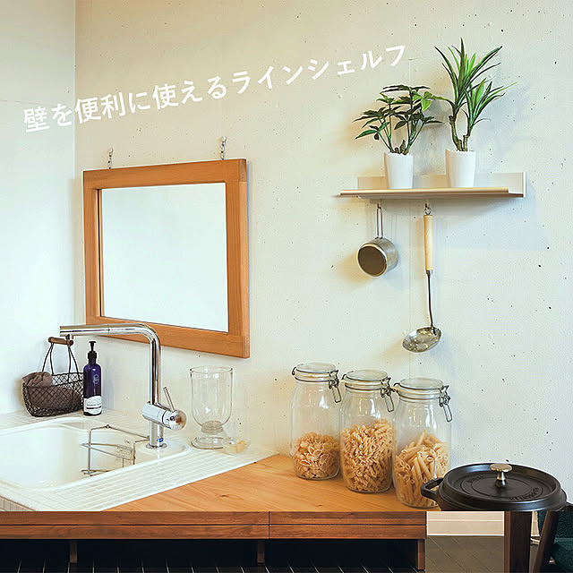 調理器具はぶら下げたい/家具/壁を便利に使う/掛ける/壁付けシェルフ...などのインテリア実例 - 2020-12-26 18:00:16