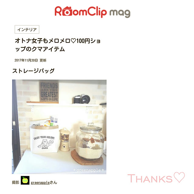 greenappleさんの実例写真