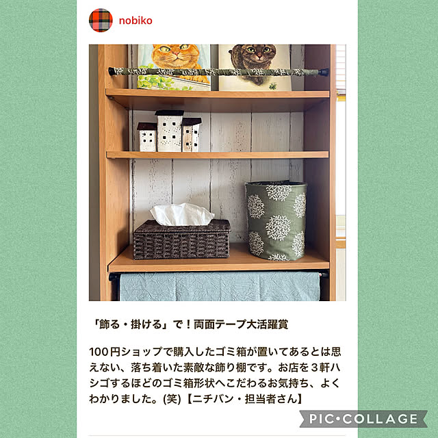 nobikoさんの実例写真