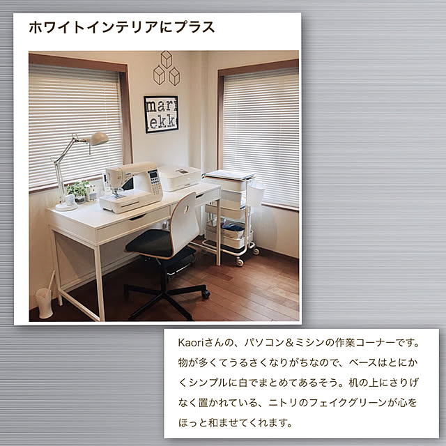 ニトリのフェイクグリーン/フェイクグリーン/RCmag掲載ありがとうございます/RCmag掲載/シンプル...などのインテリア実例 - 2021-11-20 09:11:33