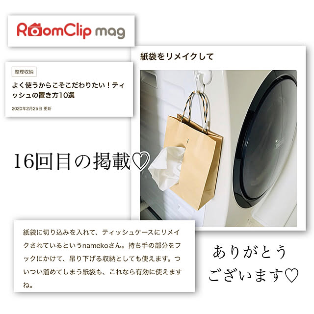 namekoさんの実例写真