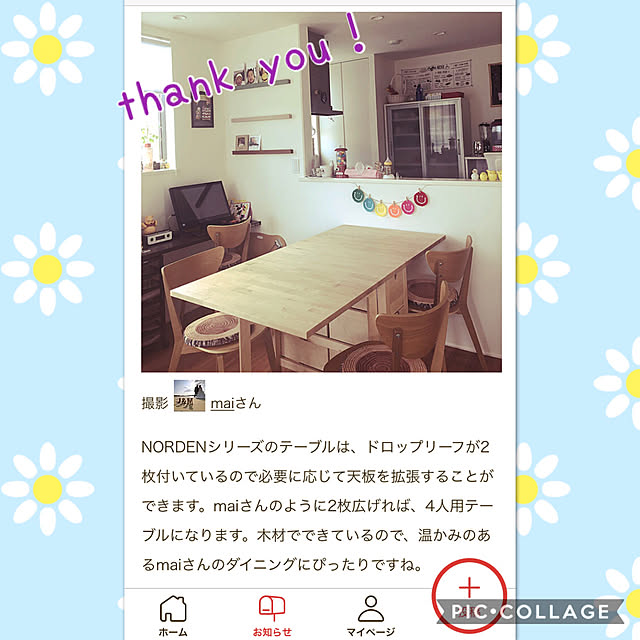 maiさんの実例写真