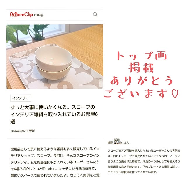 h.t.さんの実例写真