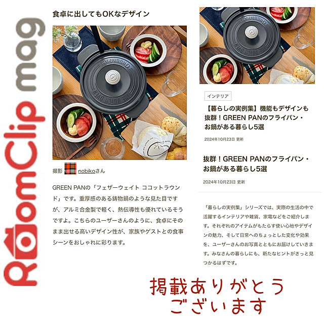 nobikoさんの実例写真