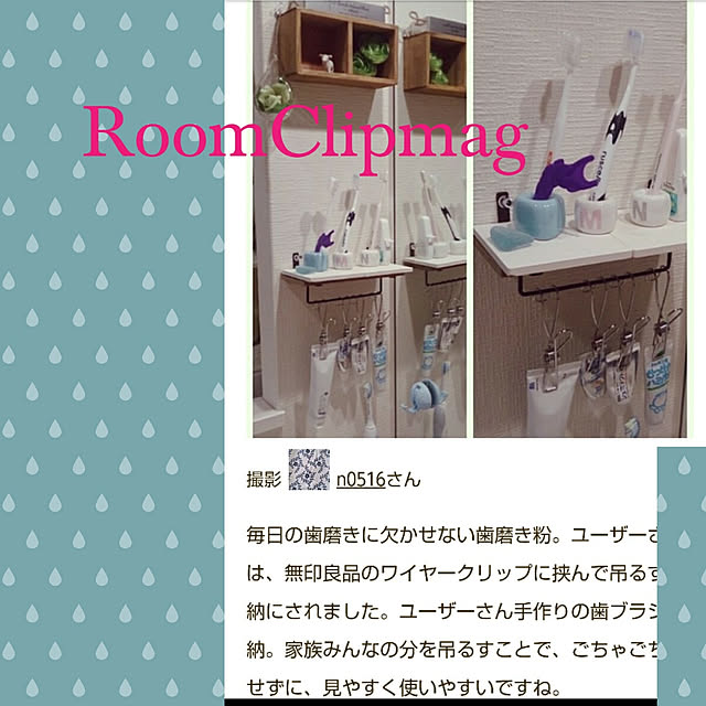 n0516さんの実例写真