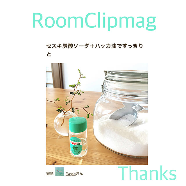 Yayoiさんの実例写真