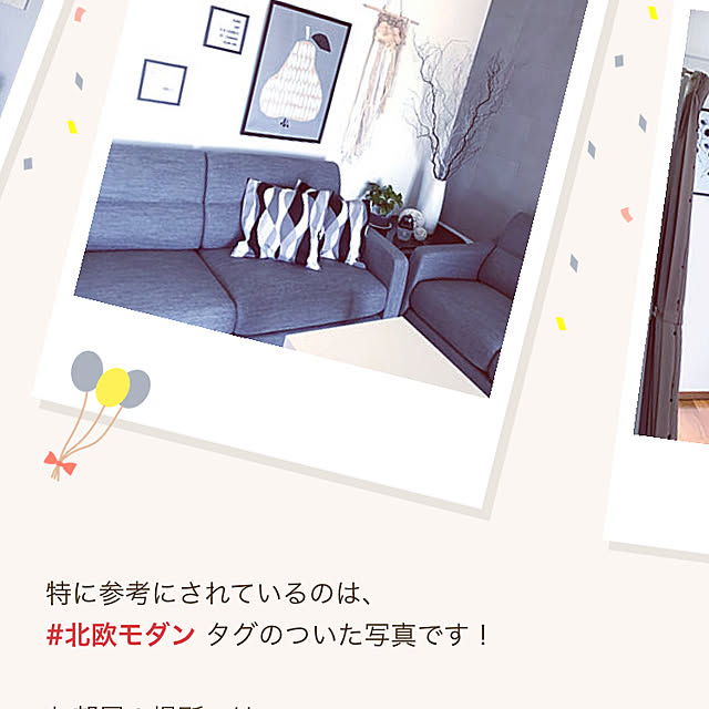 rerunさんの実例写真