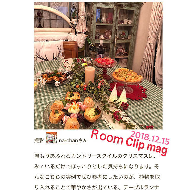 na-chanさんの実例写真