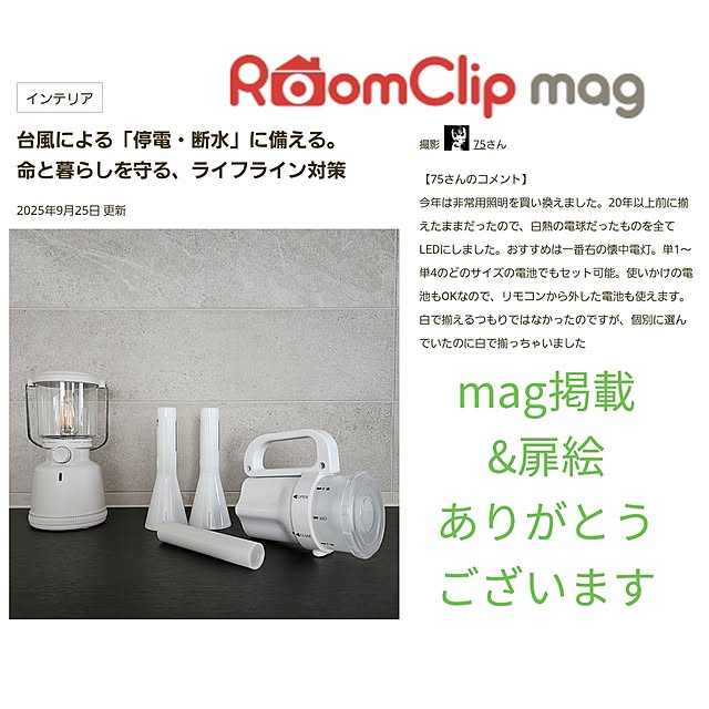 75さんの実例写真