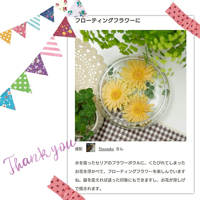 Shooowkoさんの実例写真