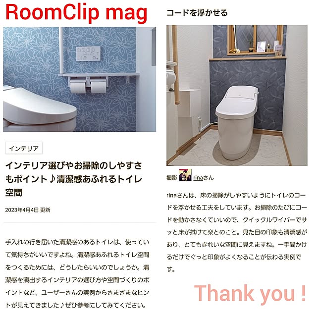 rinaさんの実例写真