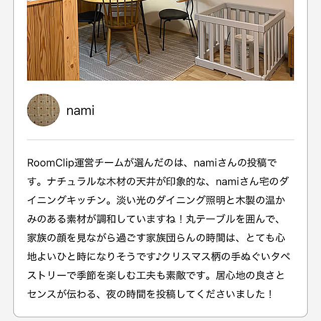 namiさんの部屋