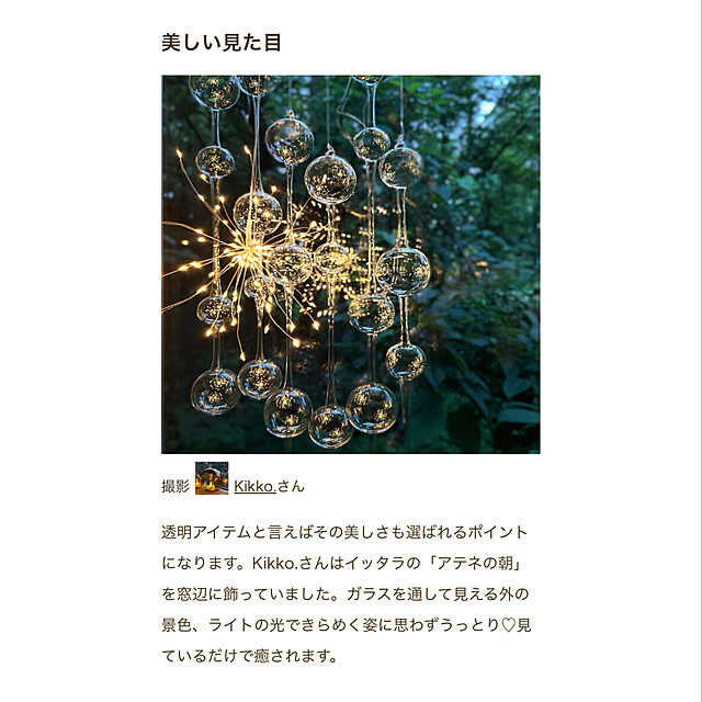 Kikko.さんの実例写真