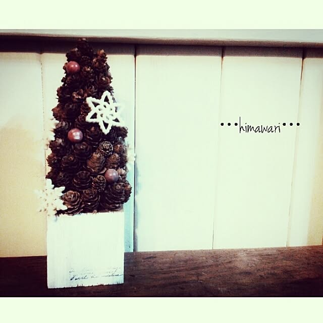 ...himawari...さんの実例写真