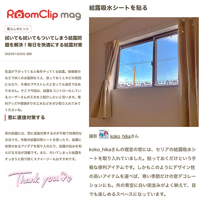 koko_hikaさんの実例写真