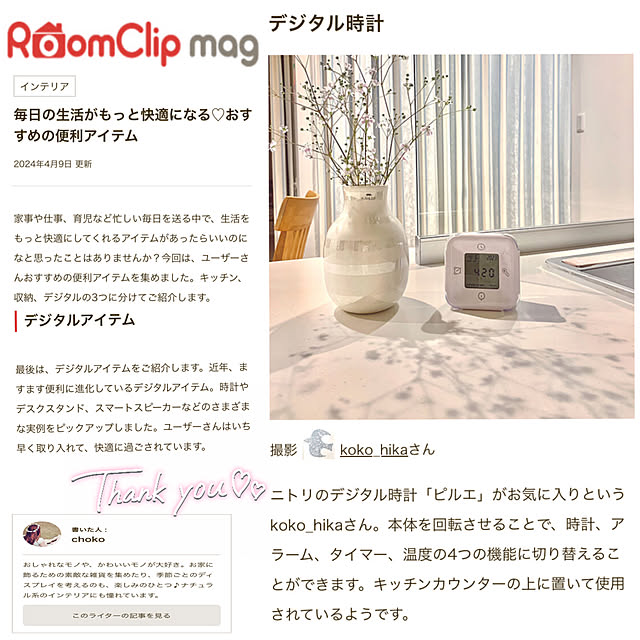 koko_hikaさんの実例写真