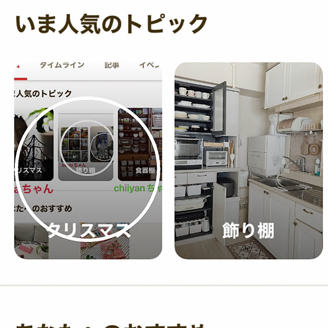 ritsukoさんの実例写真